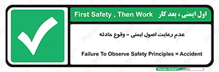 happening , not regarding , امن , رخداد , حوادث , خطر , 