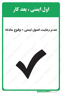 happening , not regarding , امن , رخداد , حوادث , خطر , 