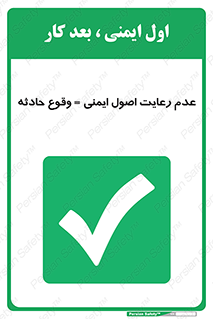 happening , not regarding , امن , رخداد , حوادث , خطر , 
