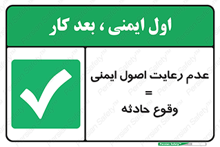 happening , not regarding , امن , رخداد , حوادث , خطر , 