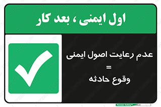 happening , not regarding , امن , رخداد , حوادث , خطر , 
