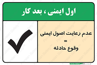 happening , not regarding , امن , رخداد , حوادث , خطر , 