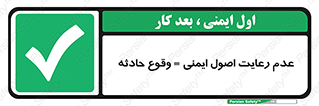 happening , not regarding , امن , رخداد , حوادث , خطر , 