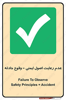 happening , not regarding , امن , رخداد , حوادث , خطر , 
