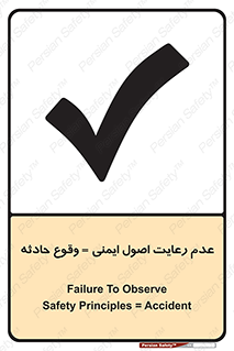 happening , not regarding , امن , رخداد , حوادث , خطر , 