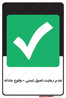 happening , not regarding , امن , رخداد , حوادث , خطر , 