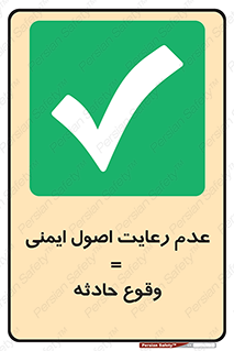 happening , not regarding , امن , رخداد , حوادث , خطر , 
