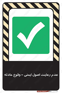 happening , not regarding , امن , رخداد , حوادث , خطر , 