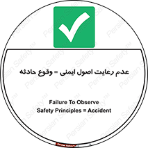 happening , not regarding , امن , رخداد , حوادث , خطر , 