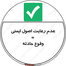 happening , not regarding , امن , رخداد , حوادث , خطر , 