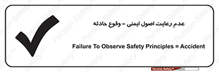 happening , not regarding , امن , رخداد , حوادث , خطر , 