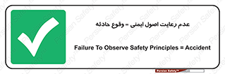 happening , not regarding , امن , رخداد , حوادث , خطر , 