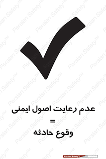 happening , not regarding , امن , رخداد , حوادث , خطر , 