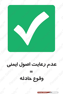 happening , not regarding , امن , رخداد , حوادث , خطر , 