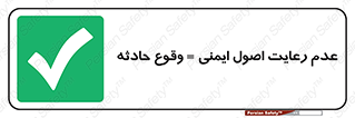 happening , not regarding , امن , رخداد , حوادث , خطر , 