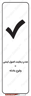happening , not regarding , امن , رخداد , حوادث , خطر , 
