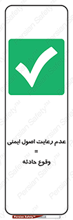 happening , not regarding , امن , رخداد , حوادث , خطر , 