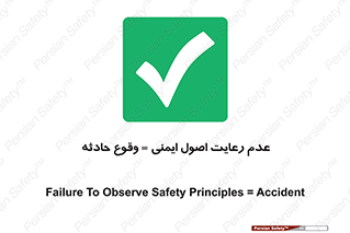 happening , not regarding , امن , رخداد , حوادث , خطر , 