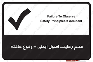 happening , not regarding , امن , رخداد , حوادث , خطر , 