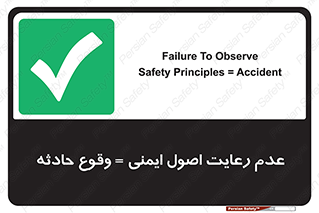 happening , not regarding , امن , رخداد , حوادث , خطر , 