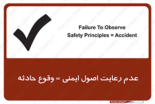 happening , not regarding , امن , رخداد , حوادث , خطر , 