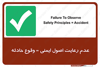happening , not regarding , امن , رخداد , حوادث , خطر , 
