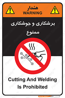 machine , lathe , iron , بریدن , جوش , آهن , فرز , الکترود , 