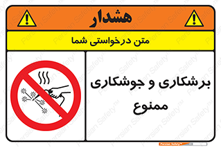machine , lathe , iron , بریدن , جوش , آهن , فرز , الکترود , 