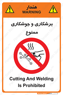machine , lathe , iron , بریدن , جوش , آهن , فرز , الکترود , 