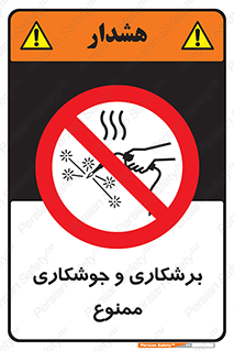 machine , lathe , iron , بریدن , جوش , آهن , فرز , الکترود , 