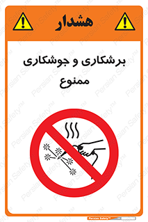 machine , lathe , iron , بریدن , جوش , آهن , فرز , الکترود , 