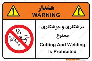 machine , lathe , iron , بریدن , جوش , آهن , فرز , الکترود , 
