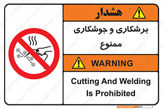 machine , lathe , iron , بریدن , جوش , آهن , فرز , الکترود , 