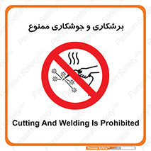 machine , lathe , iron , بریدن , جوش , آهن , فرز , الکترود , 