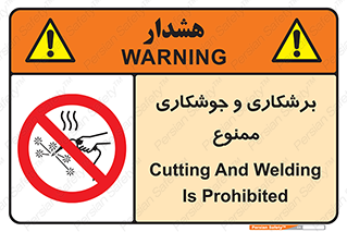 machine , lathe , iron , بریدن , جوش , آهن , فرز , الکترود , 