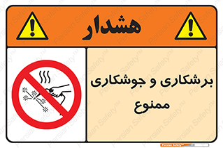 machine , lathe , iron , بریدن , جوش , آهن , فرز , الکترود , 