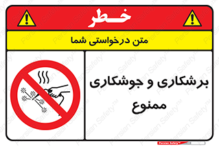 machine , lathe , iron , بریدن , جوش , آهن , فرز , الکترود , 