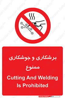machine , lathe , iron , بریدن , جوش , آهن , فرز , الکترود , 