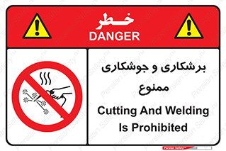 machine , lathe , iron , بریدن , جوش , آهن , فرز , الکترود , 