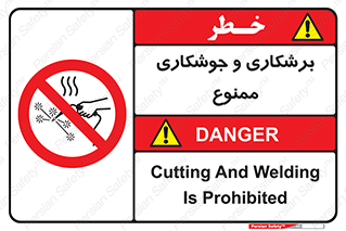 machine , lathe , iron , بریدن , جوش , آهن , فرز , الکترود , 