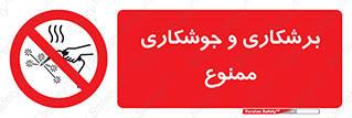 machine , lathe , iron , بریدن , جوش , آهن , فرز , الکترود , 