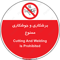 machine , lathe , iron , بریدن , جوش , آهن , فرز , الکترود , 