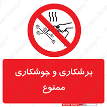 machine , lathe , iron , بریدن , جوش , آهن , فرز , الکترود , 