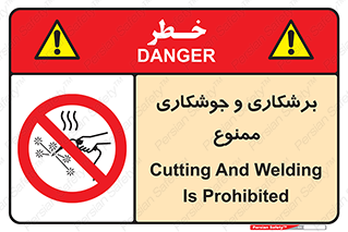 machine , lathe , iron , بریدن , جوش , آهن , فرز , الکترود , 