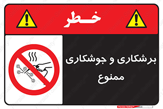 machine , lathe , iron , بریدن , جوش , آهن , فرز , الکترود , 