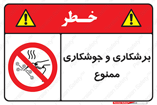 machine , lathe , iron , بریدن , جوش , آهن , فرز , الکترود , 