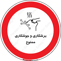 machine , lathe , iron , بریدن , جوش , آهن , فرز , الکترود , 