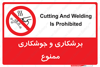 machine , lathe , iron , بریدن , جوش , آهن , فرز , الکترود , 