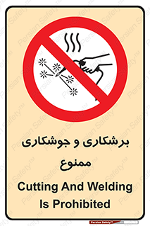 machine , lathe , iron , بریدن , جوش , آهن , فرز , الکترود , 