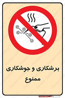 machine , lathe , iron , بریدن , جوش , آهن , فرز , الکترود , 